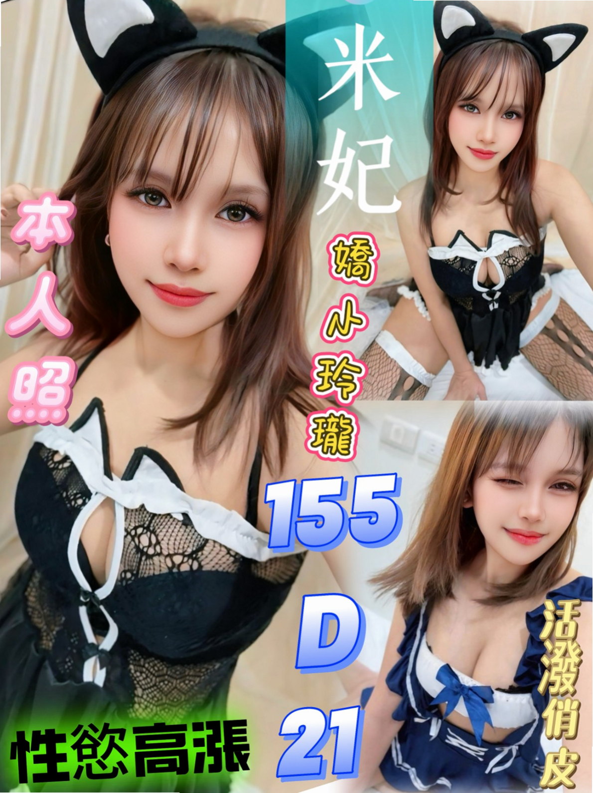 有需要的哥哥點她一定不會讓你失望 女強人氣勢小女人姿態讓你愛不釋手｜笑怡, 23歲｜網絡正妹兼職｜路竹按摩｜165cm｜55kg｜D罩杯
